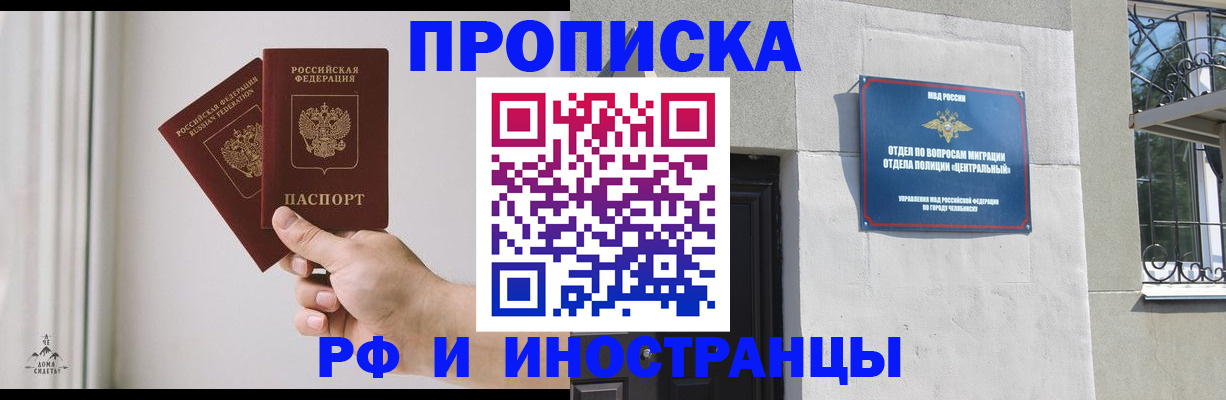 временная регистрация адрес в Лобне