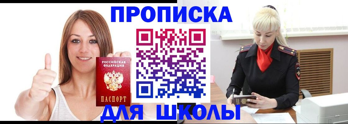 временная регистрация в Лобне