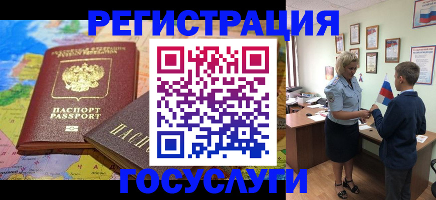 прописка законно в Лобне