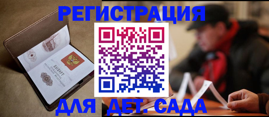 прописка в Лобне