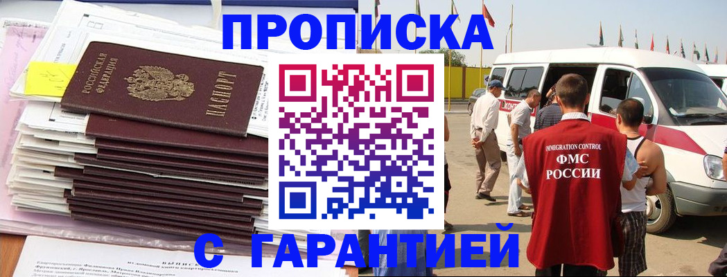 миграционный учет в Лобне
